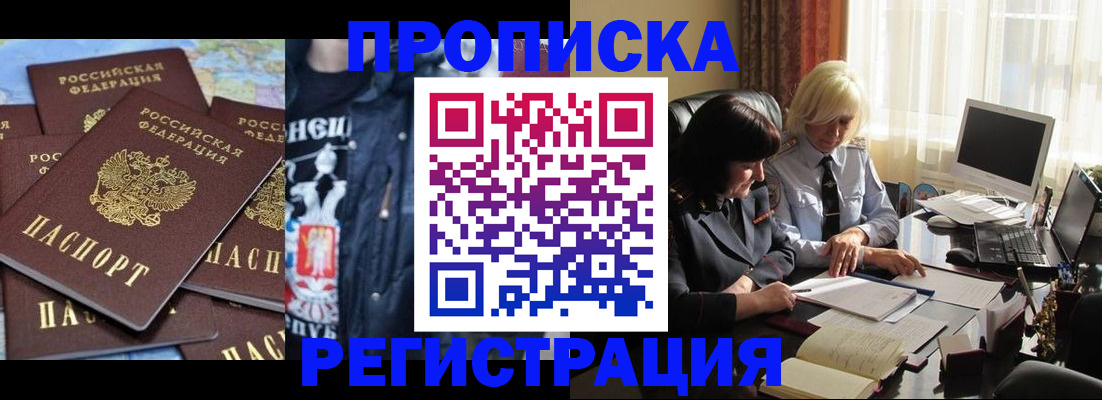 временная регистрация в квартире в Вичуге