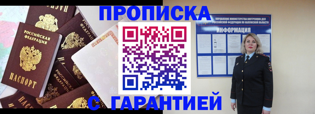 прописка для военкомата в Вичуге