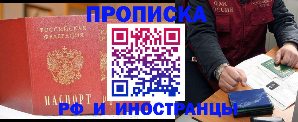 прописка паспорт в Вичуге