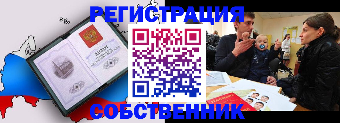 прописка для военкомата в Вичуге