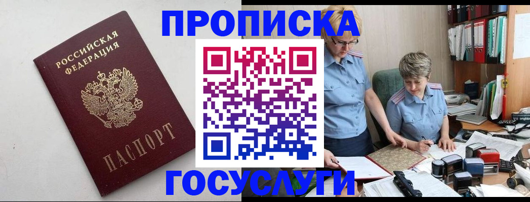 временная регистрация в квартире в Вичуге