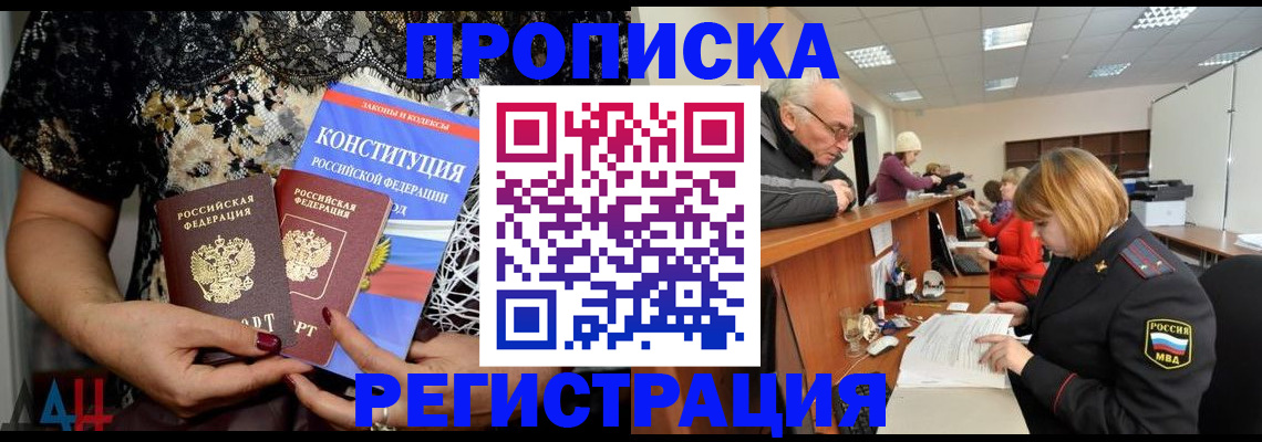 где прописаться в Вичуге