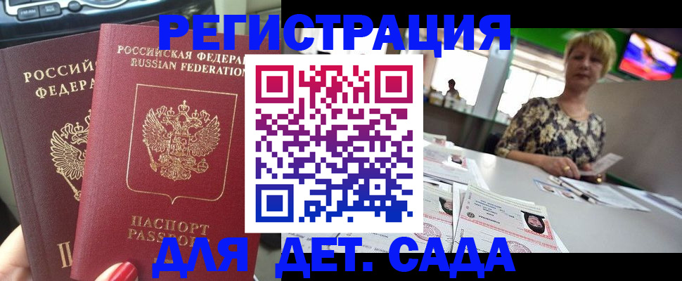 прописка в квартире в Вичуге