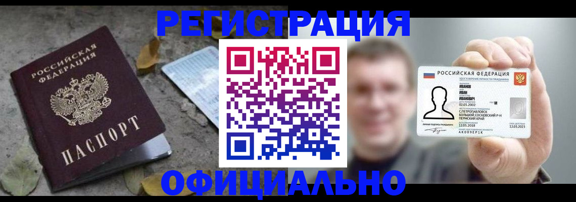 прописка в квартире в Вичуге