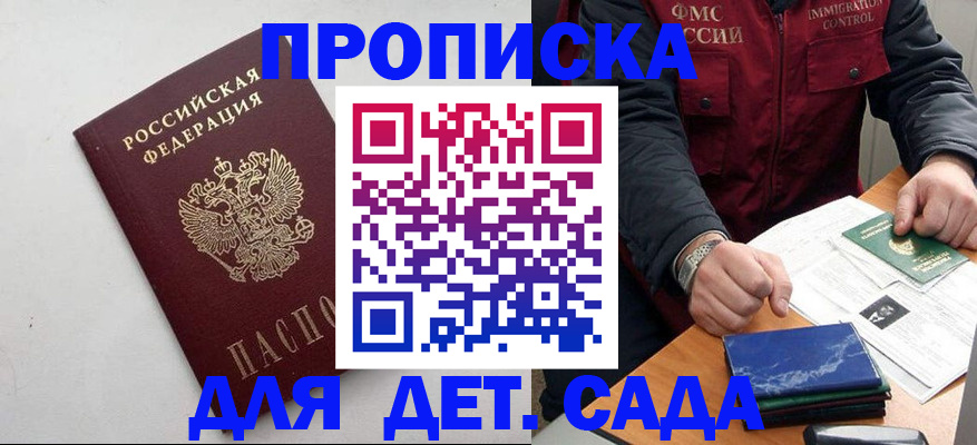 прописка для военкомата в Вичуге