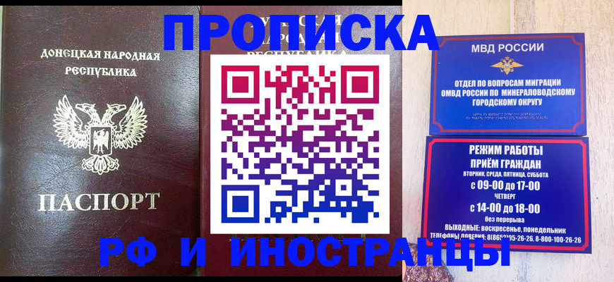 временная регистрация для всех в Вичуге